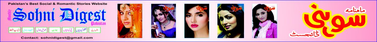 Sohni Digest Romantic Urdu Novels Online Reading and PDF Novels Download