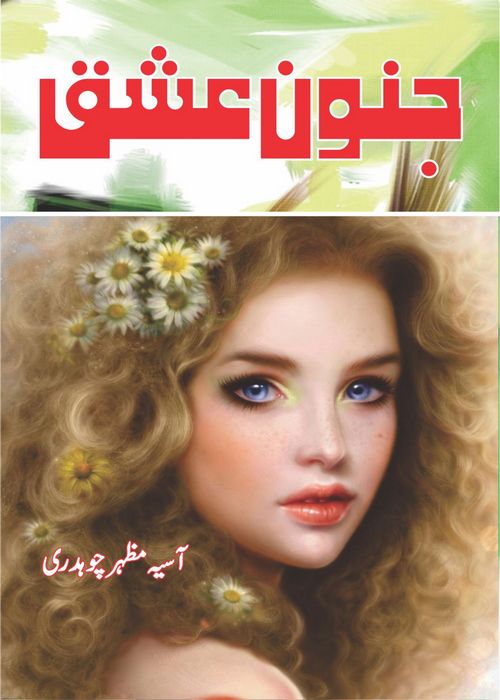 Junoon e Ishq is a Social Romantic Novel by Asia Mazhar Chaudhary about a woman's hatred and her revenge from her enemies,    Page No. 1