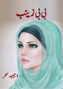 BiBi Zainab Urdu Social Romantic Novel by Wajiha Saher