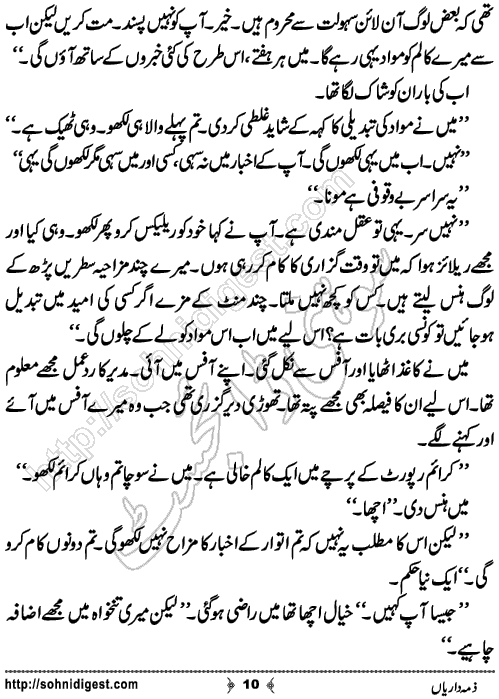 Zimmedariyan Article by Ameerah-Mughalzaad, Page No. 10