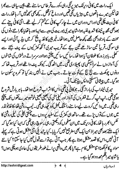 Zimmedariyan Article by Ameerah-Mughalzaad, Page No. 4