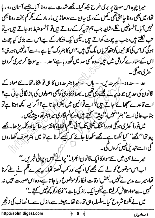 Zimmedariyan Article by Ameerah-Mughalzaad, Page No. 5