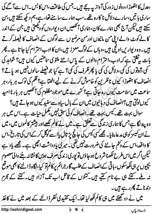 Zimmedariyan Article by Ameerah-Mughalzaad, Page No. 6