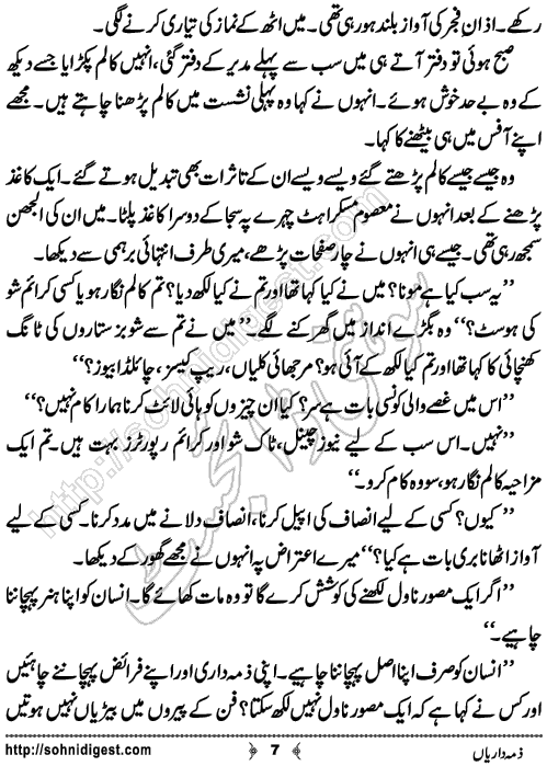 Zimmedariyan Article by Ameerah-Mughalzaad, Page No. 7