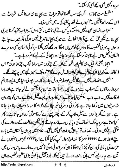 Zimmedariyan Article by Ameerah-Mughalzaad, Page No. 8