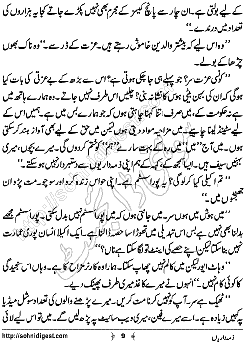 Zimmedariyan Article by Ameerah-Mughalzaad, Page No. 9
