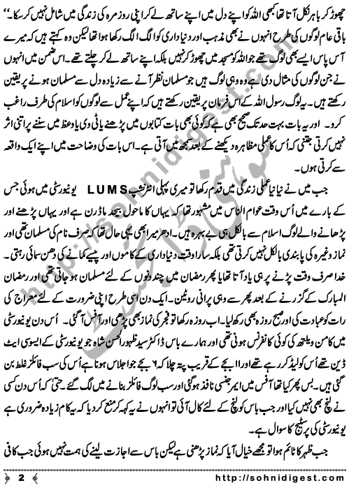 Hain Kwakub Kuch is an Article written By Rukhsana Nazli about such ordinary looking Sufi heart people who are busy in setting examples for common people to bring them towards real teaching of Islam. This article is also a tribute to Hazrat Data Ganj Bakhsh Ali Hajveri on the occasion of their 972 Urs, Page No. 2