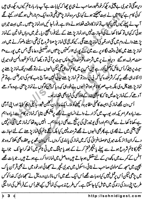 Hain Kwakub Kuch is an Article written By Rukhsana Nazli about such ordinary looking Sufi heart people who are busy in setting examples for common people to bring them towards real teaching of Islam. This article is also a tribute to Hazrat Data Ganj Bakhsh Ali Hajveri on the occasion of their 972 Urs, Page No. 3