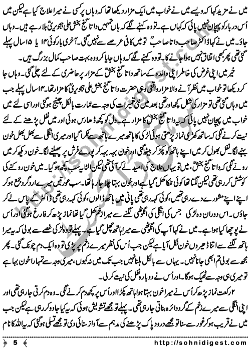 Hain Kwakub Kuch is an Article written By Rukhsana Nazli about such ordinary looking Sufi heart people who are busy in setting examples for common people to bring them towards real teaching of Islam. This article is also a tribute to Hazrat Data Ganj Bakhsh Ali Hajveri on the occasion of their 972 Urs, Page No. 5