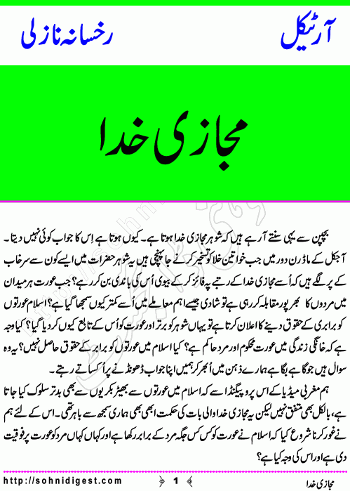 Majazi Khuda is an Article written By Rukhsana Nazli about the balance of power between husband and wife, Page No. 1
