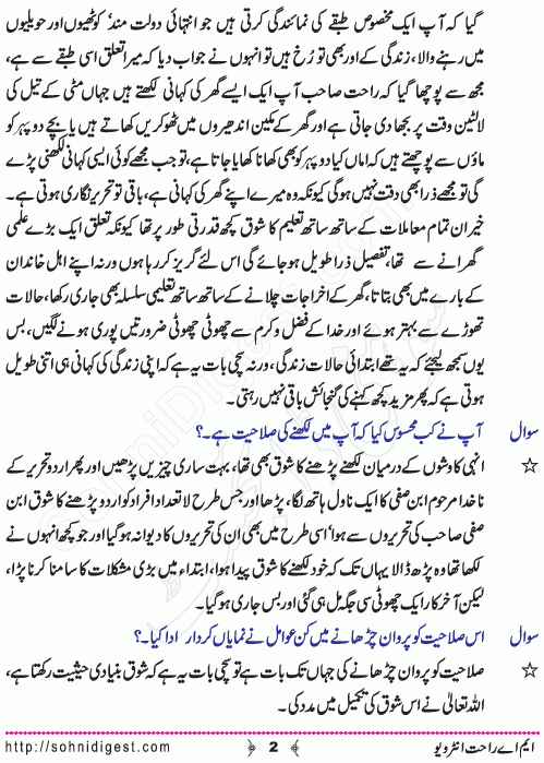Interview of Urdu Legendary Writer MA Rahat (Late) recorded in 2006 by Sabir Ali Hashmi, Page No. 2
