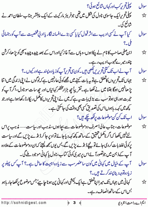 Interview of Urdu Legendary Writer MA Rahat (Late) recorded in 2006 by Sabir Ali Hashmi, Page No. 3