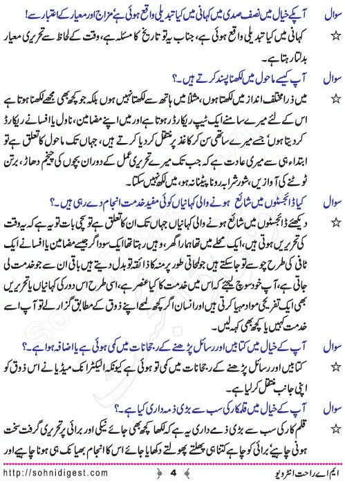 Interview of Urdu Legendary Writer MA Rahat (Late) recorded in 2006 by Sabir Ali Hashmi, Page No. 4