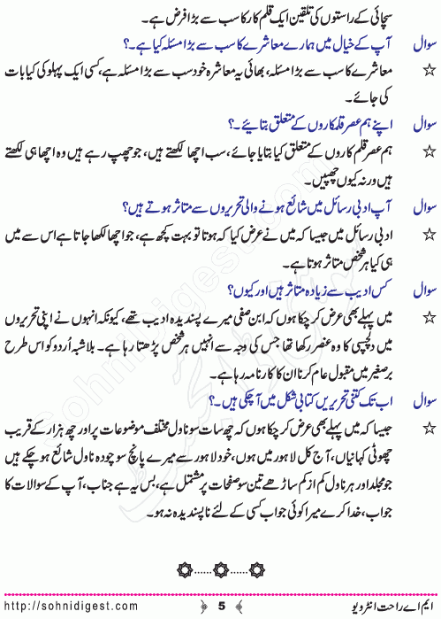 Interview of Urdu Legendary Writer MA Rahat (Late) recorded in 2006 by Sabir Ali Hashmi, Page No. 5