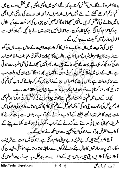 Tarbiyat Aik Aazmaish Article by Zarina Abdul Saleem, Page No. 6