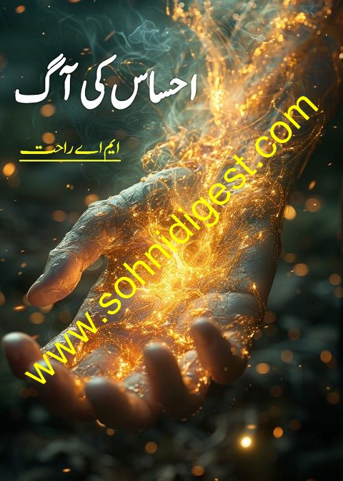 Ehsas ki aag is a crime thriller novel written by M A Rahat about a mysterious murder happened in a faraway village, Page No. 1