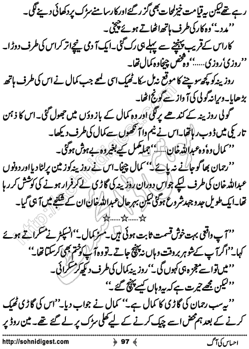 Ehsas ki aag crime thriller novel by M A Rahat, Page No. 97