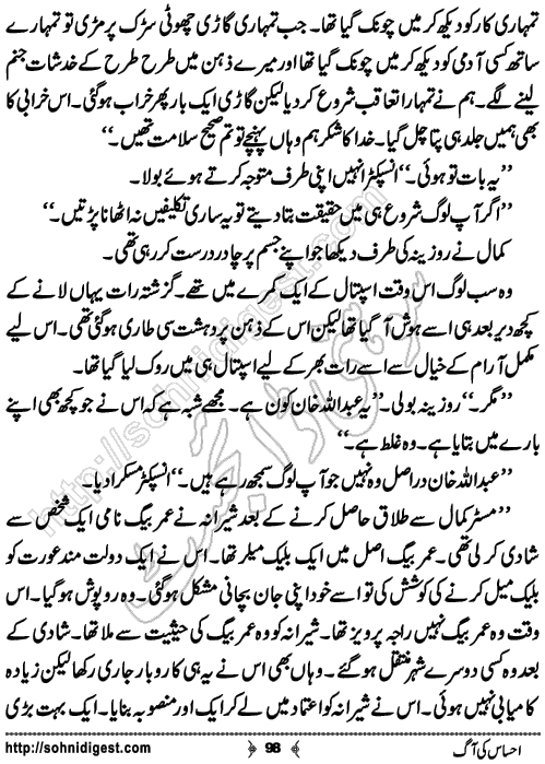 Ehsas ki aag crime thriller novel by M A Rahat, Page No. 98
