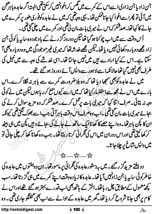 Sair horror novel by Aatir Shaheen, Page No. 102