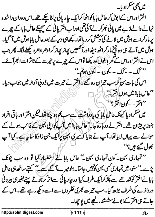 Sair horror novel by Aatir Shaheen, Page No. 111