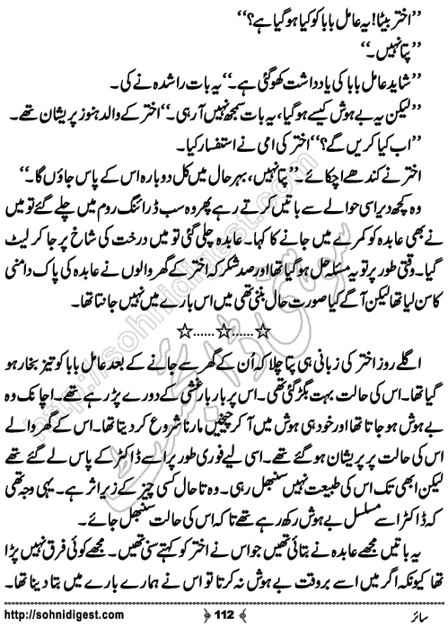 Sair horror novel by Aatir Shaheen, Page No. 112