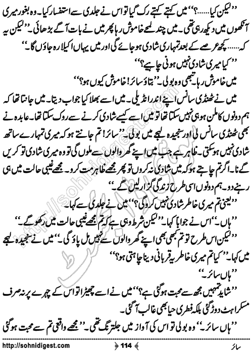 Sair horror novel by Aatir Shaheen, Page No. 114