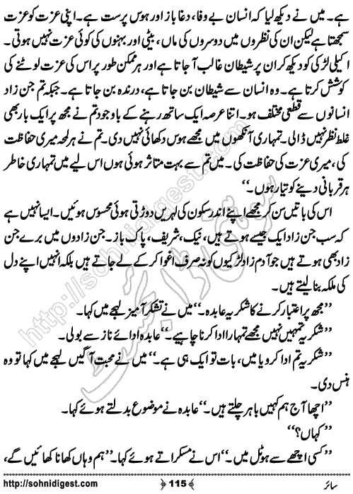 Sair horror novel by Aatir Shaheen, Page No. 115