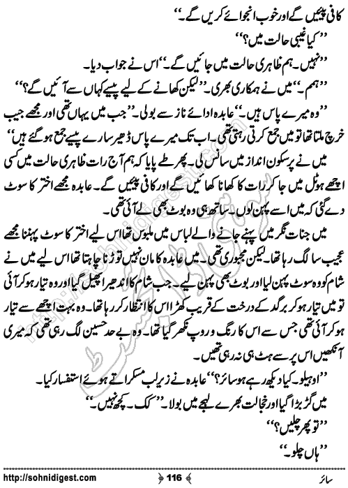 Sair horror novel by Aatir Shaheen, Page No. 116