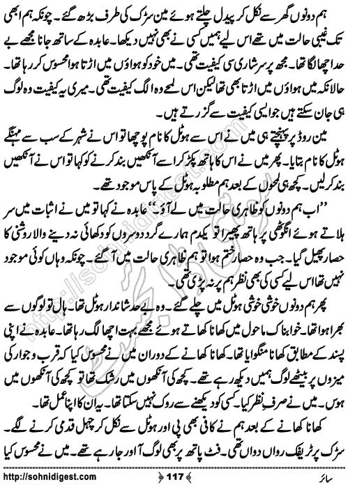 Sair horror novel by Aatir Shaheen, Page No. 117