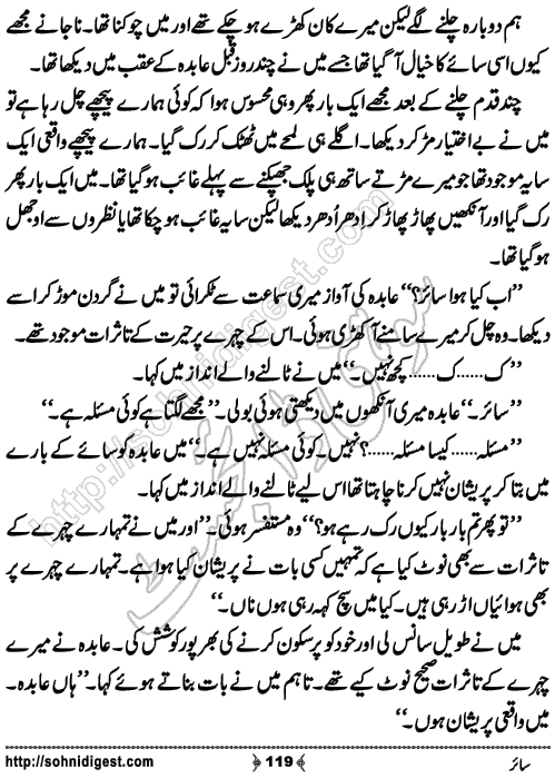 Sair horror novel by Aatir Shaheen, Page No. 119