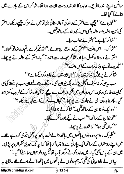 Sair horror novel by Aatir Shaheen, Page No. 125