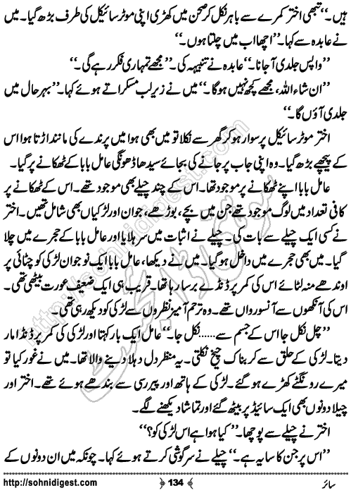 Sair horror novel by Aatir Shaheen, Page No. 134