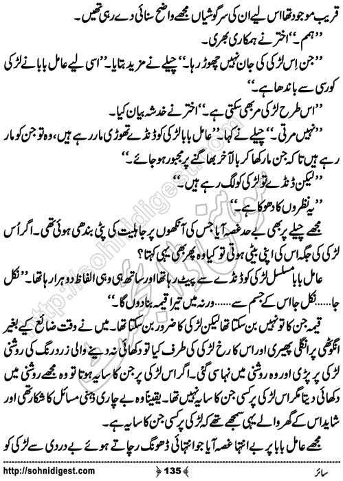 Sair horror novel by Aatir Shaheen, Page No. 135
