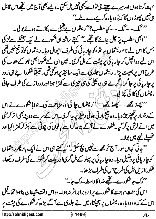Sair horror novel by Aatir Shaheen, Page No. 146
