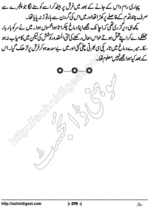 Sair horror novel by Aatir Shaheen, Page No. 276