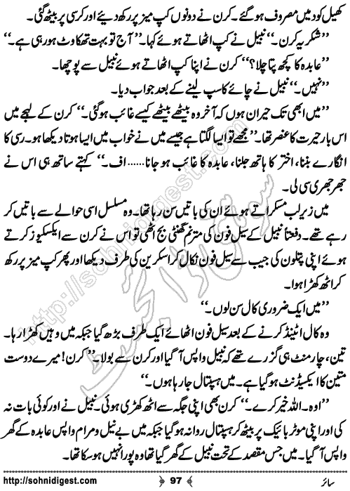 Sair horror novel by Aatir Shaheen, Page No. 97