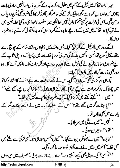 Sair horror novel by Aatir Shaheen, Page No. 98