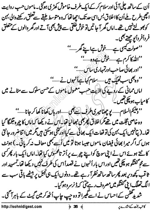 Katib e bakht ke ishare per romantic Urdu novel by Afshan Afridi, Page No. 35