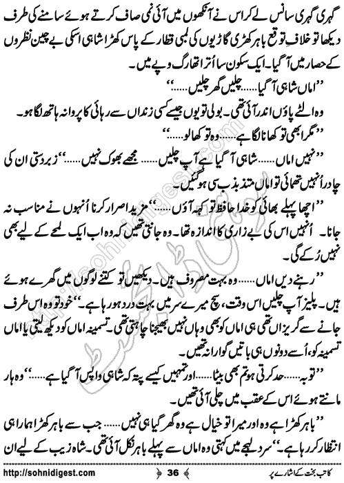 Katib e bakht ke ishare per romantic Urdu novel by Afshan Afridi, Page No. 36