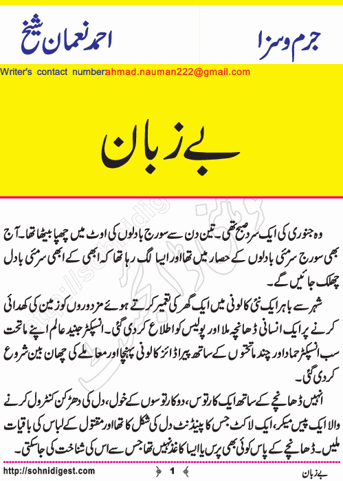Be-Zuban is a Murder Mystery Crime Story written by Ahmad Nauman Sheikh about an interesting situation when speechless dead man skeleton began to told his story in forensic lab, Page No. 1