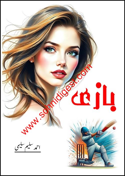 Bazi is a Romantic Urdu Novel written by Ahmad Saleem Saleemi about the love story of a talented young cricketer and his beautiful rich class fellow, Page No. 1