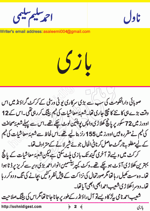 Bazi is a Romantic Urdu Novel written by Ahmad Saleem Saleemi about the love story of a talented young cricketer and his beautiful rich class fellow, Page No. 2