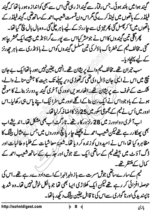 Bazi Romantic Urdu Novel by Ahmad Saleem Saleemi, Page No. 5
