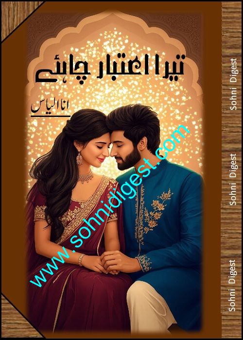 Tera Aitabar Chahye is a Romantic Urdu Novel written by Ana Ilyas about a divorced single mother who was afraid of doing remarriage for the sake of her children, Page No. 1