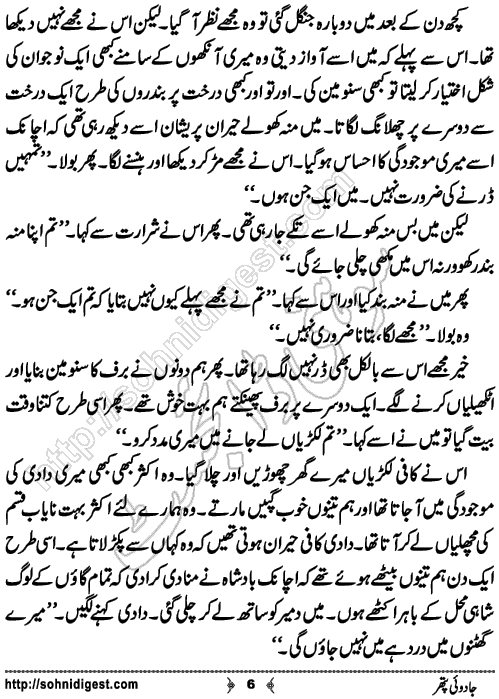 Jadooi pathar children story by Fatima Mohsin, Page No. 6