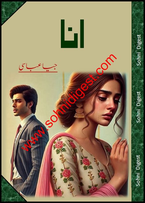 Ana is a Romantic Urdu Novel written by Jiya Abbasi about an egoist young man who left his wife because of his ego, Page No. 1