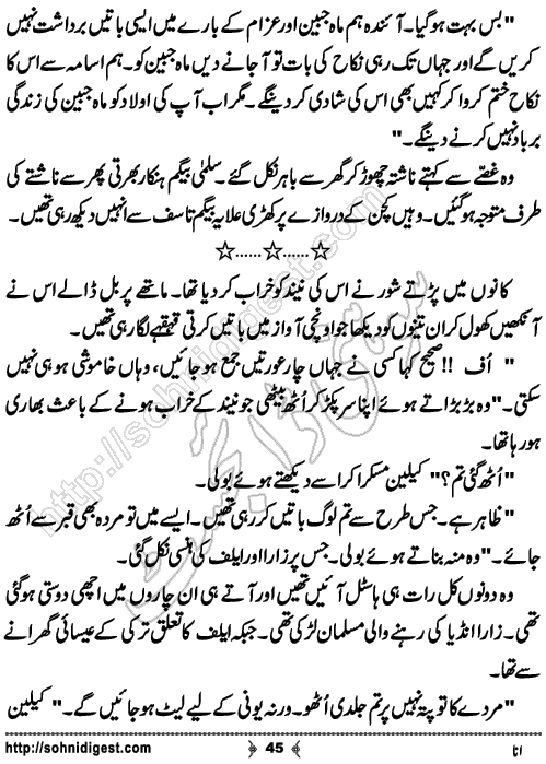 Ana Romantic Urdu Novel by Jiya Abbasi, Page No. 45