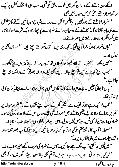 Chand Mere Aangan Ka Urdu novelette by Jiya Abbasi, Page No. 10