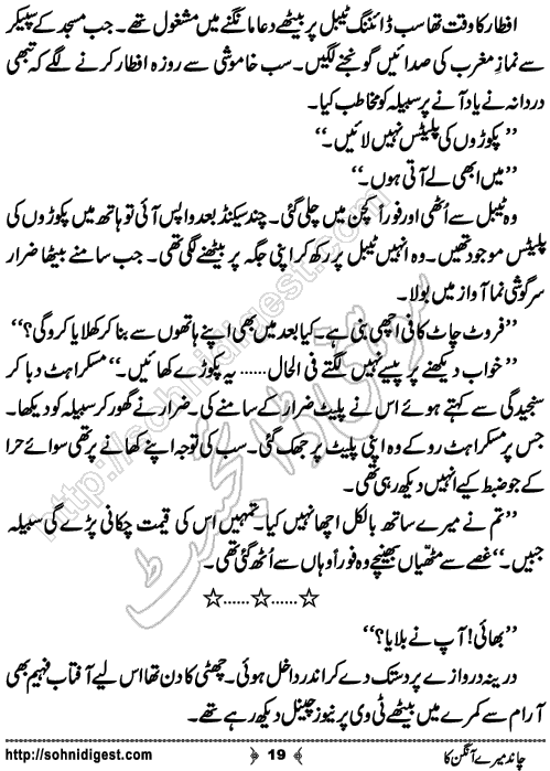 Chand Mere Aangan Ka Urdu novelette by Jiya Abbasi, Page No. 19