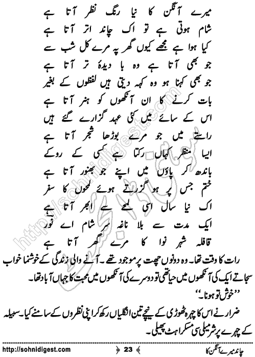 Chand Mere Aangan Ka Urdu novelette by Jiya Abbasi, Page No. 23